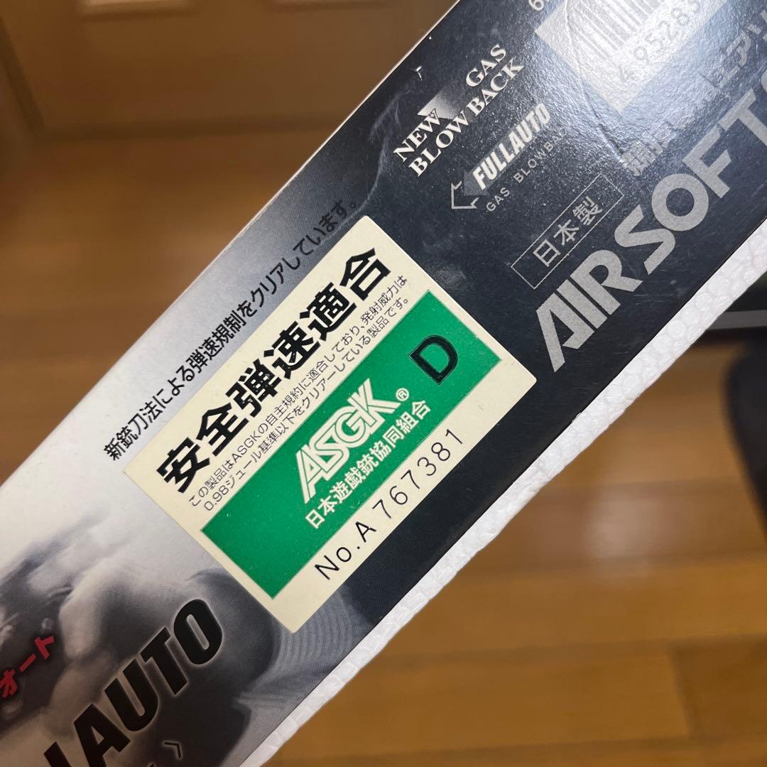 XTREME 45 ガスブローバック