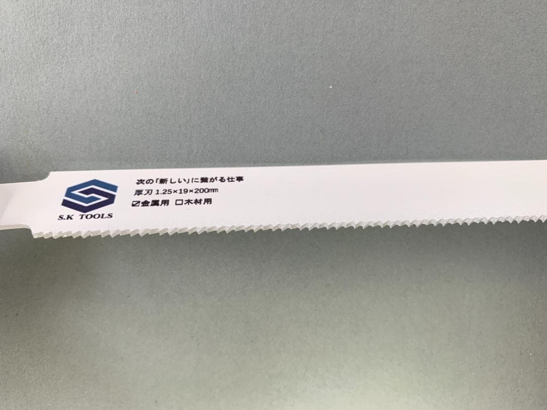 セーバーソー 200 × 100枚 厚刃 金属用 替刃 レシプロソー ブレード