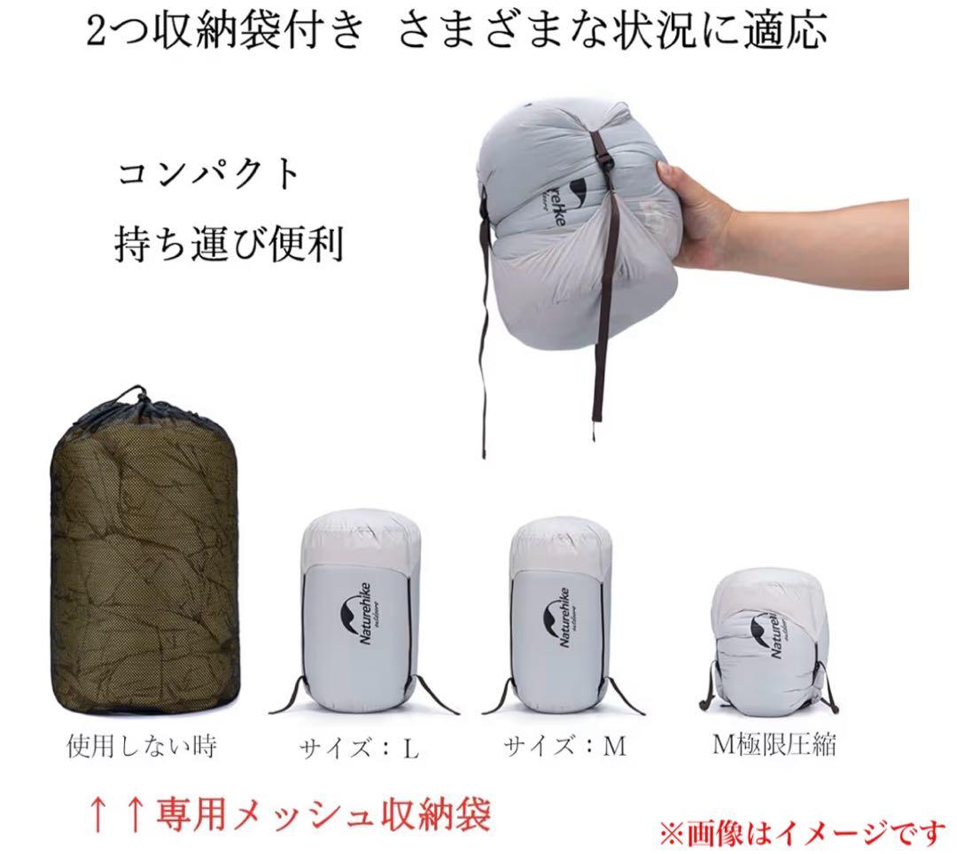 Naturehike 寝袋 【足伸ばし可能・完全展開可能】-7.9~4.7℃