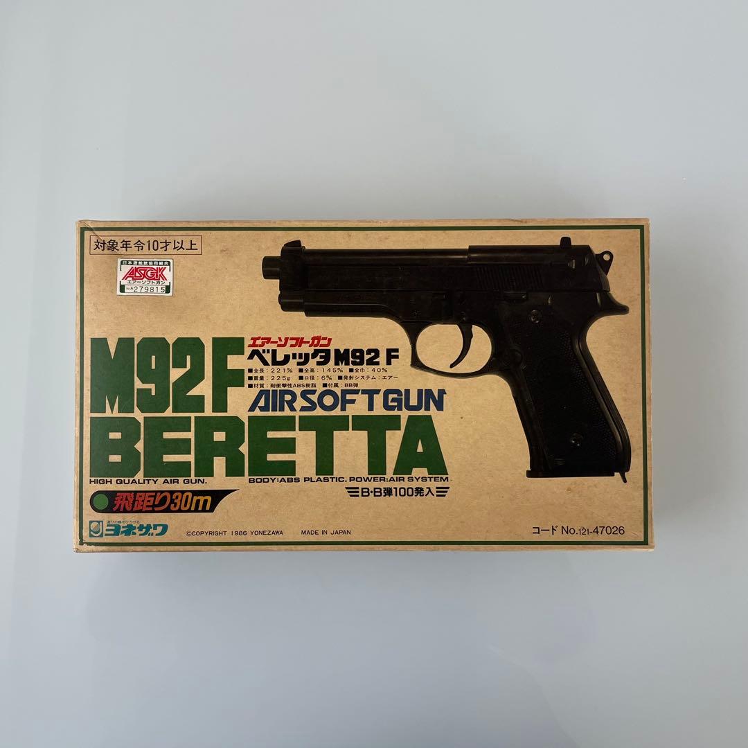 ベレッタ M92F エアソフトガン
