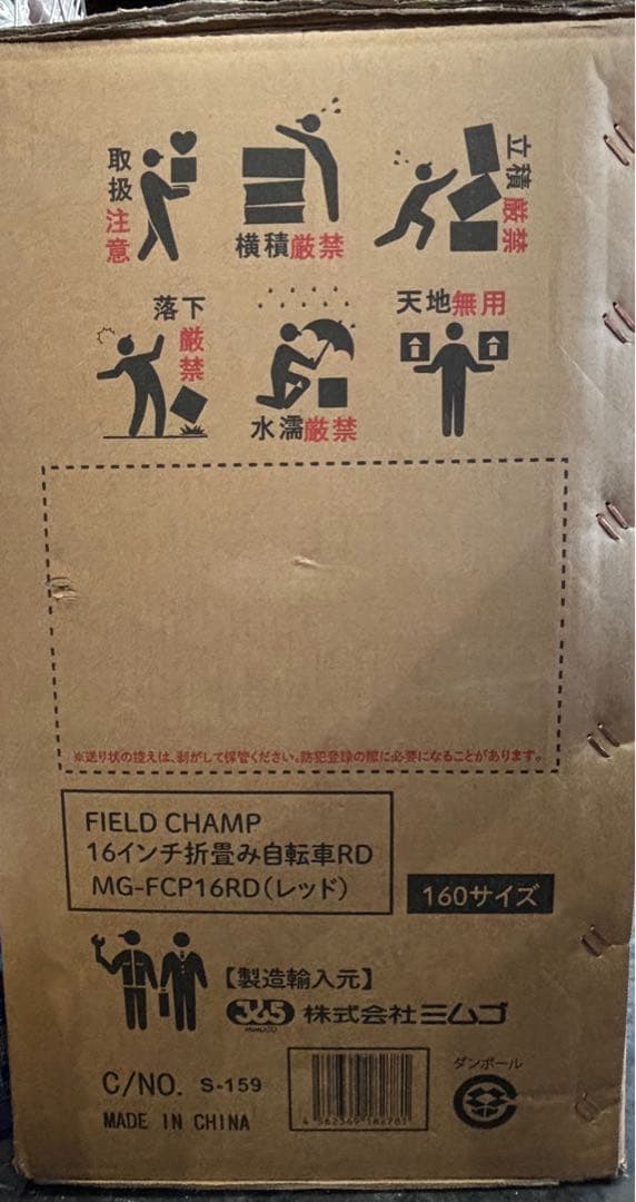 新品未使用‼️直接引渡限定‼️受取場所要相談‼️折りたたみ自転車　16インチ　レッド