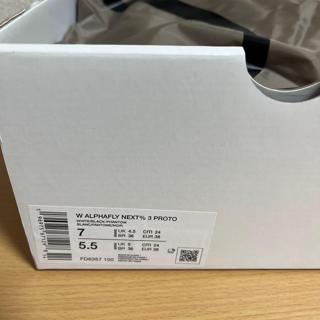 新品 W ALPHAFLY NEXT% 3 PROTO 24cm