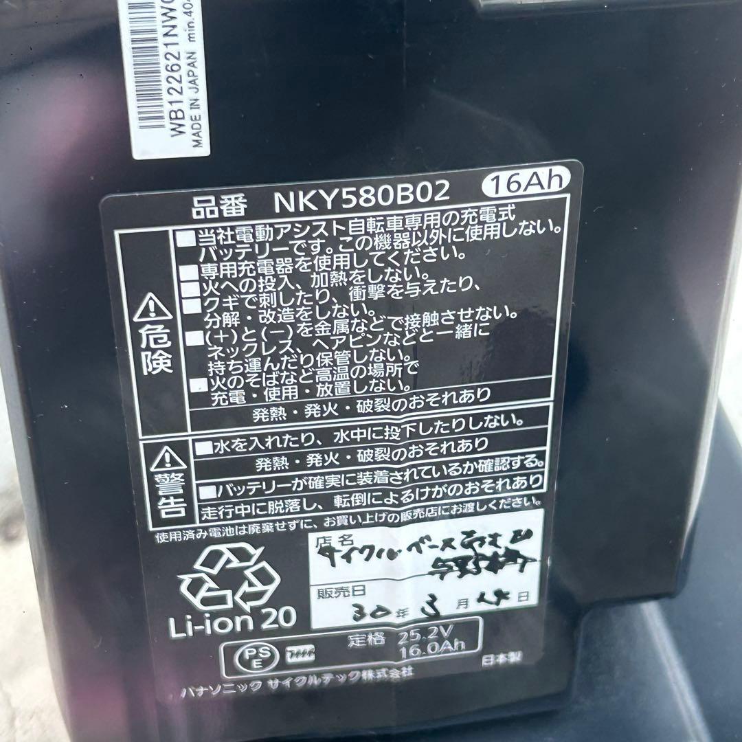 川口市引き取り専用 パナソニック ティモ DX27 27型 電動アシスト自転車
