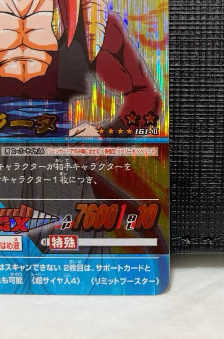 ドラゴンボールZ2データカードダス　 爆レア　ゴジータ超サイヤ人4