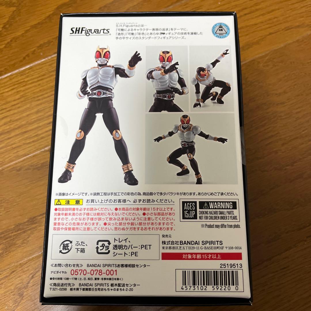 S.H.Figuarts真骨彫 仮面ライダークウガ　グローイングフォーム未開封品