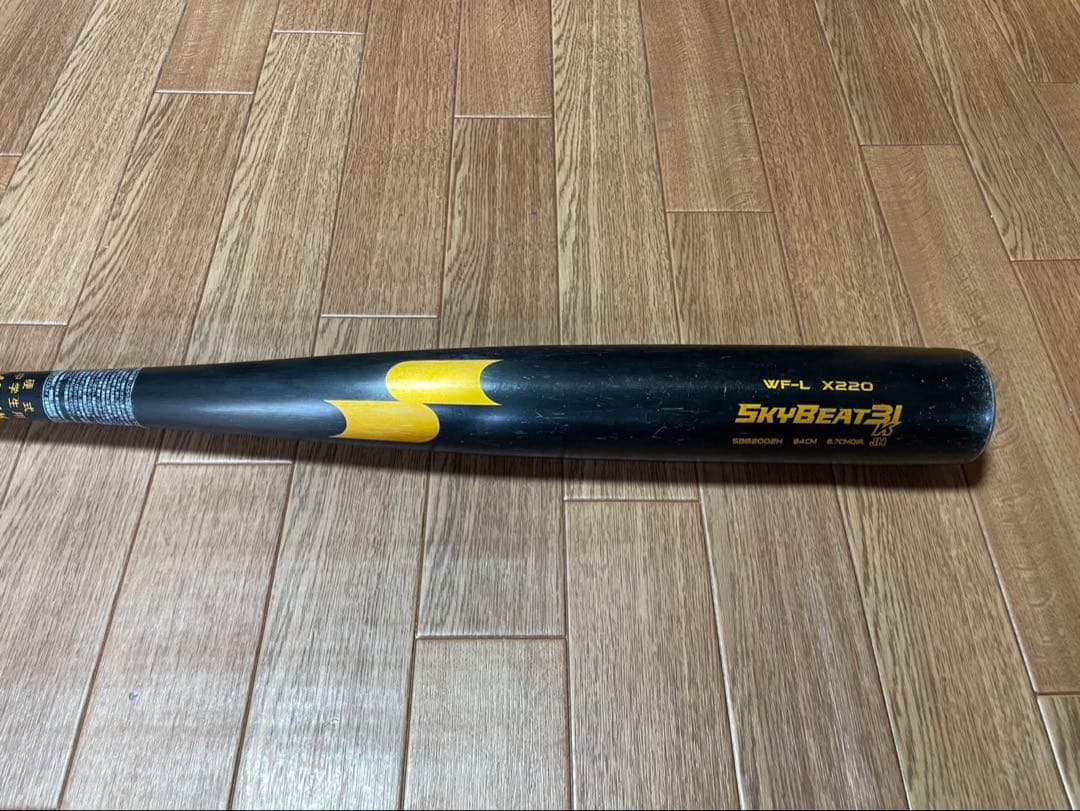 SSK スカイビート31K 硬式野球バット 84cm 890g ヘビータイプ