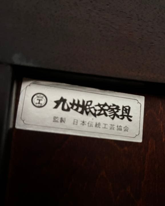 九州民藝家具　大型収納棚(本棚　食器棚) 桜無垢材　経年変化による深いいい色合い