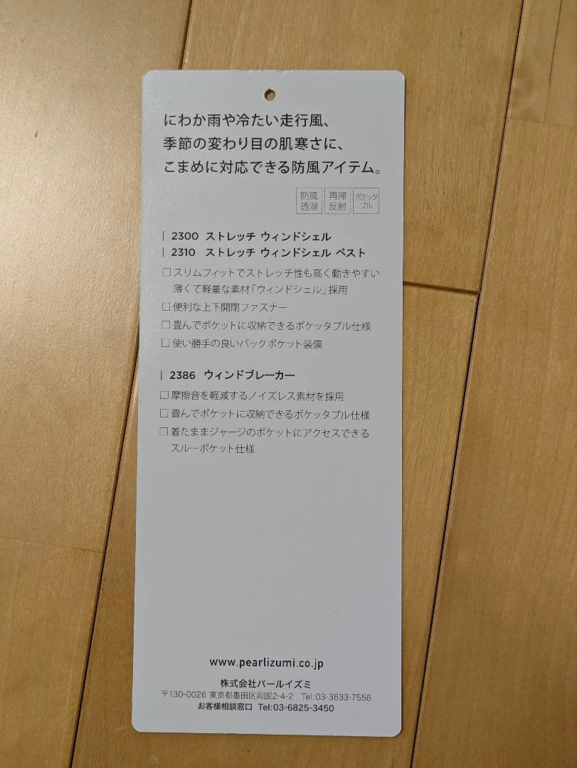 PEARL IZUMI(パールイズミ)サイクル ウィンド ベスト ジレ メンズ