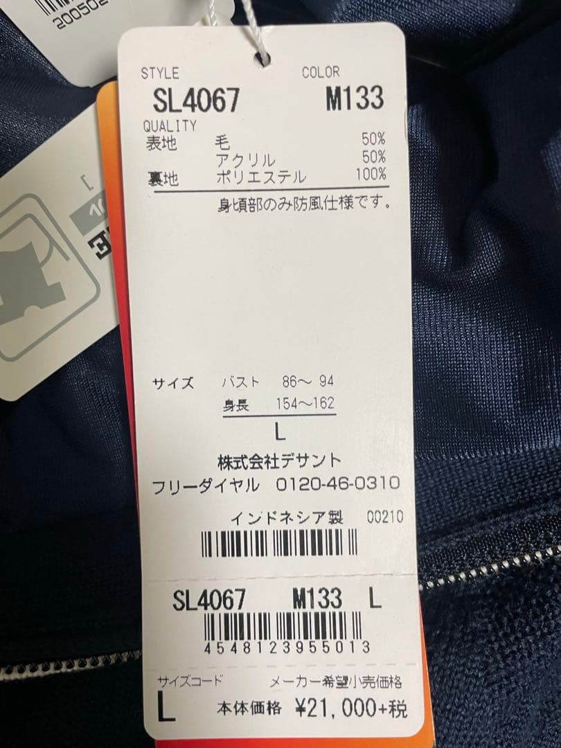 Munsingwear ニットパーカー