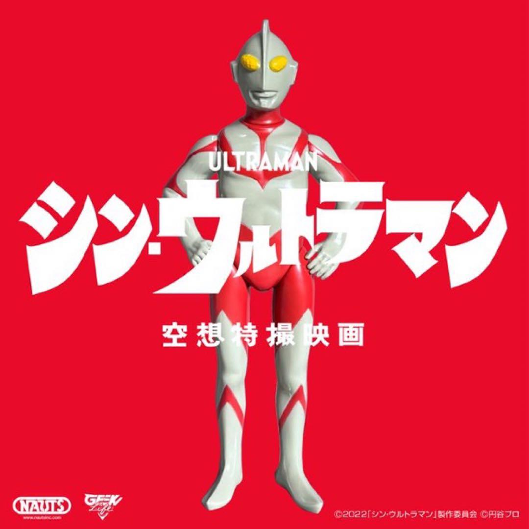 山吉屋 サルジルシ シンウルトラマン ソフビ WF2025限定カラー