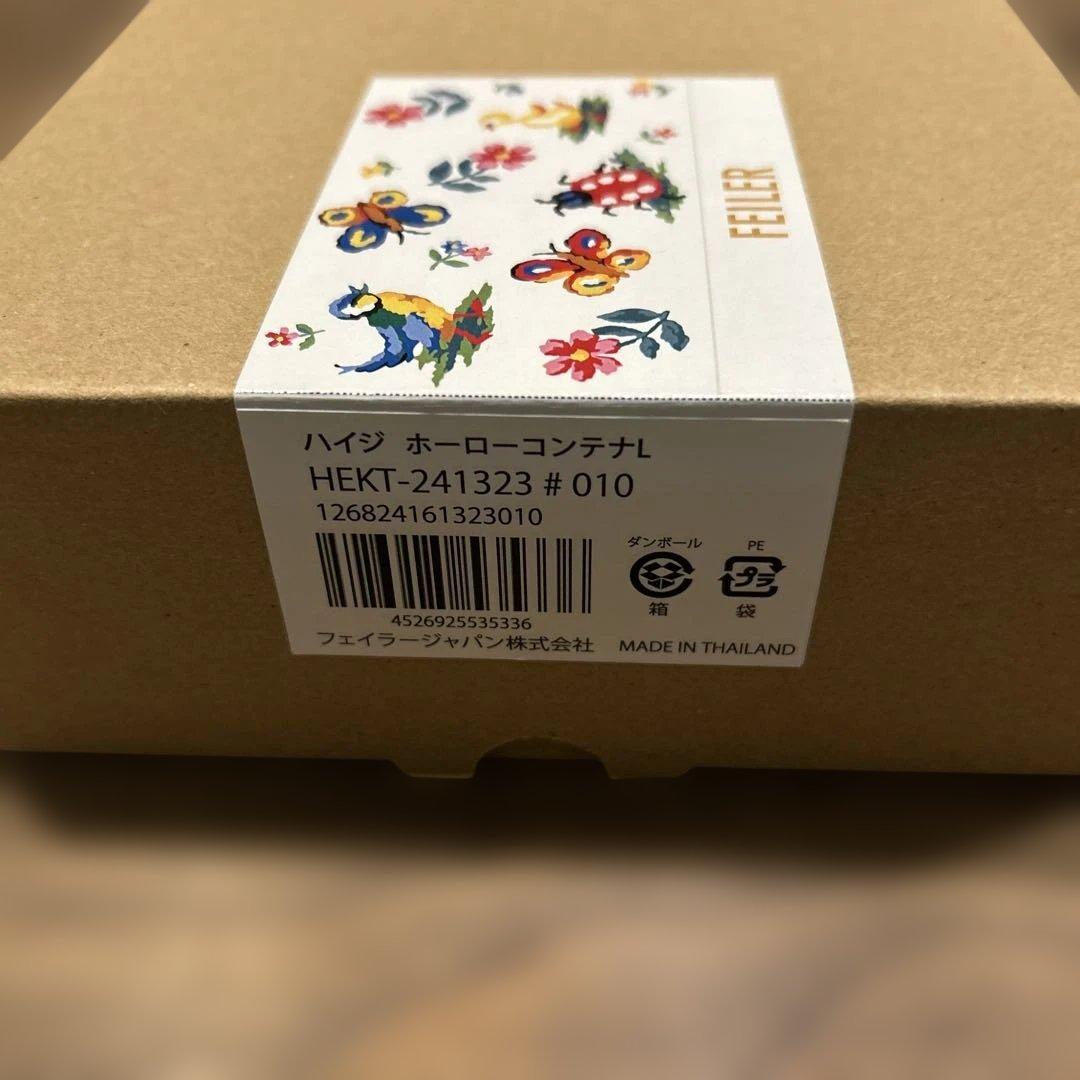 新品未使用 フェイラー ハイジ ホーロー コンテナ L