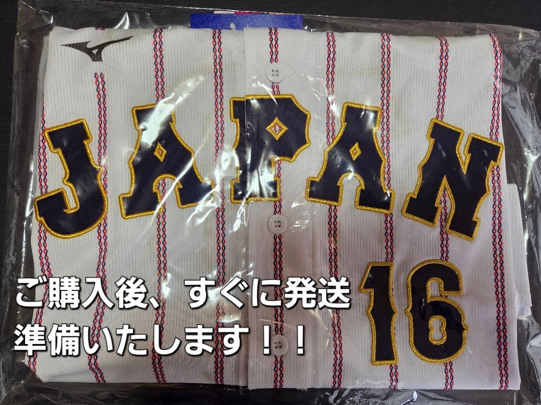 【新品未開封】大谷翔平 WBC 日本代表 ホーム ユニフォーム Lサイズ当日発送