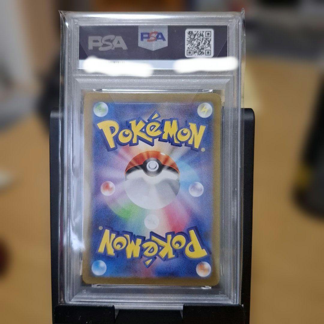ポケモンカード　ゲッコウガex SAR SV5a 090/066 PSA 10