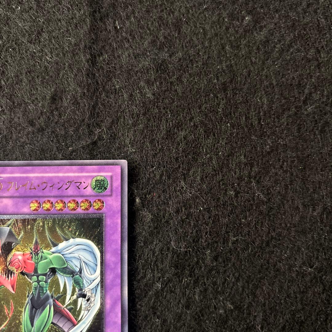 遊戯王　E HEROフレイムウィングマン　レリーフ