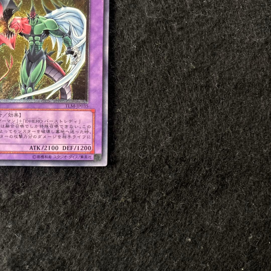 遊戯王　E HEROフレイムウィングマン　レリーフ