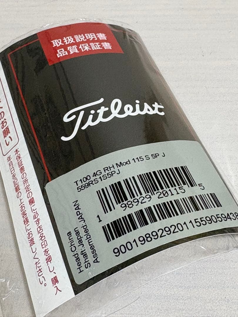 現行新品♪ T100 2025年モデル NSプロ115Sアイアン タイトリスト