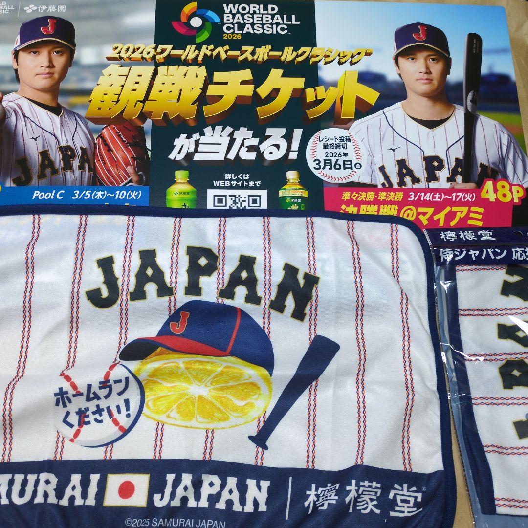 2026 WBC大谷翔平伊藤園パネル1枚　檸檬堂応援ブランケット　2枚　オマケ付