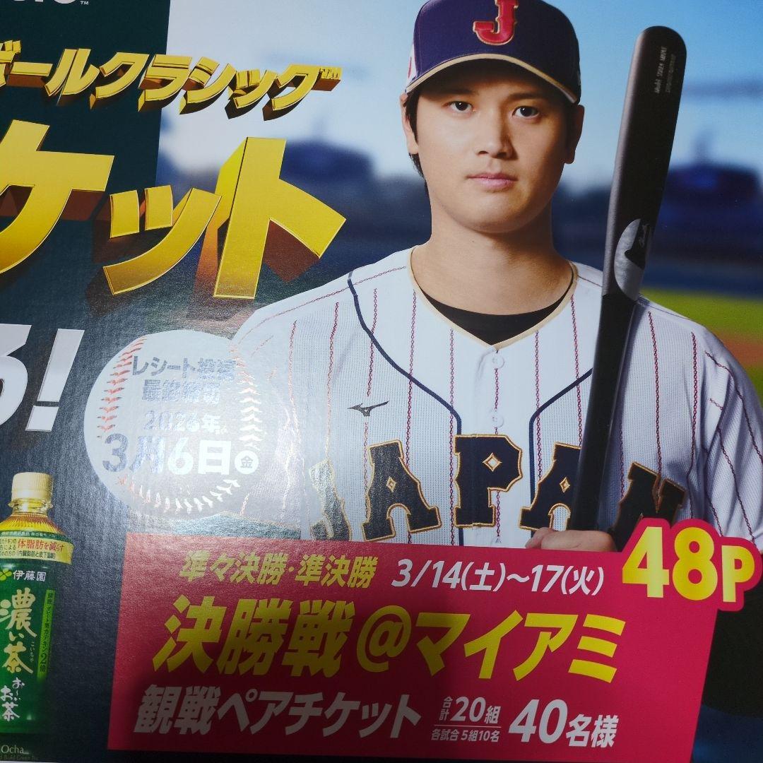 2026 WBC大谷翔平伊藤園パネル1枚　檸檬堂応援ブランケット　2枚　オマケ付