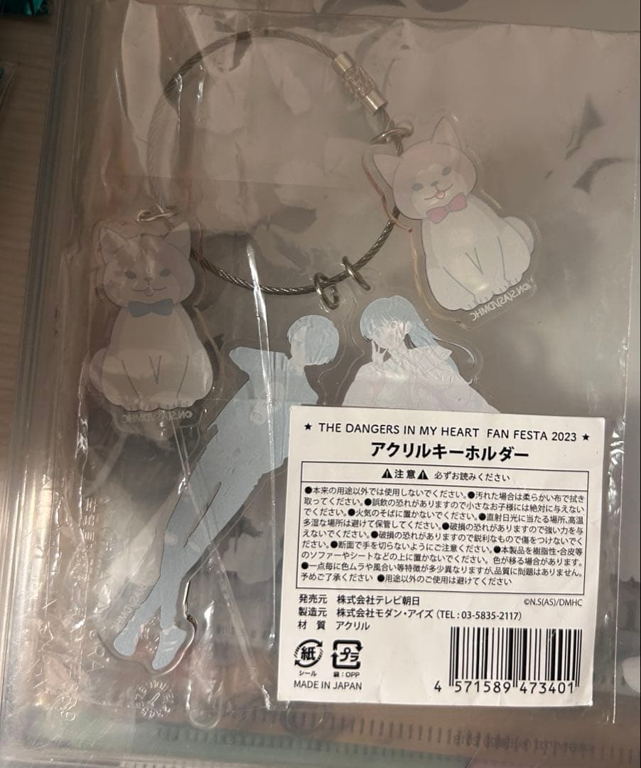 本日限定価額‼️僕の心のヤバいやつ アクリルキーホルダー