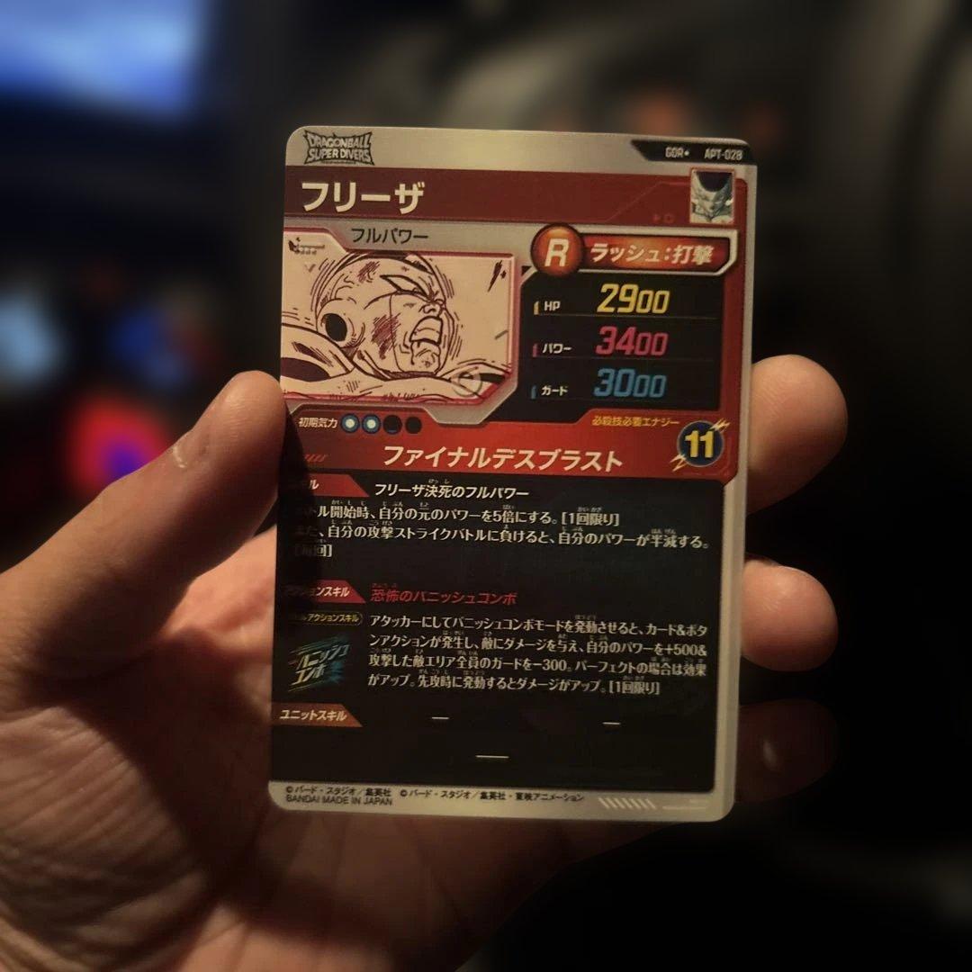 ATP-028 パラレル　フリーザ