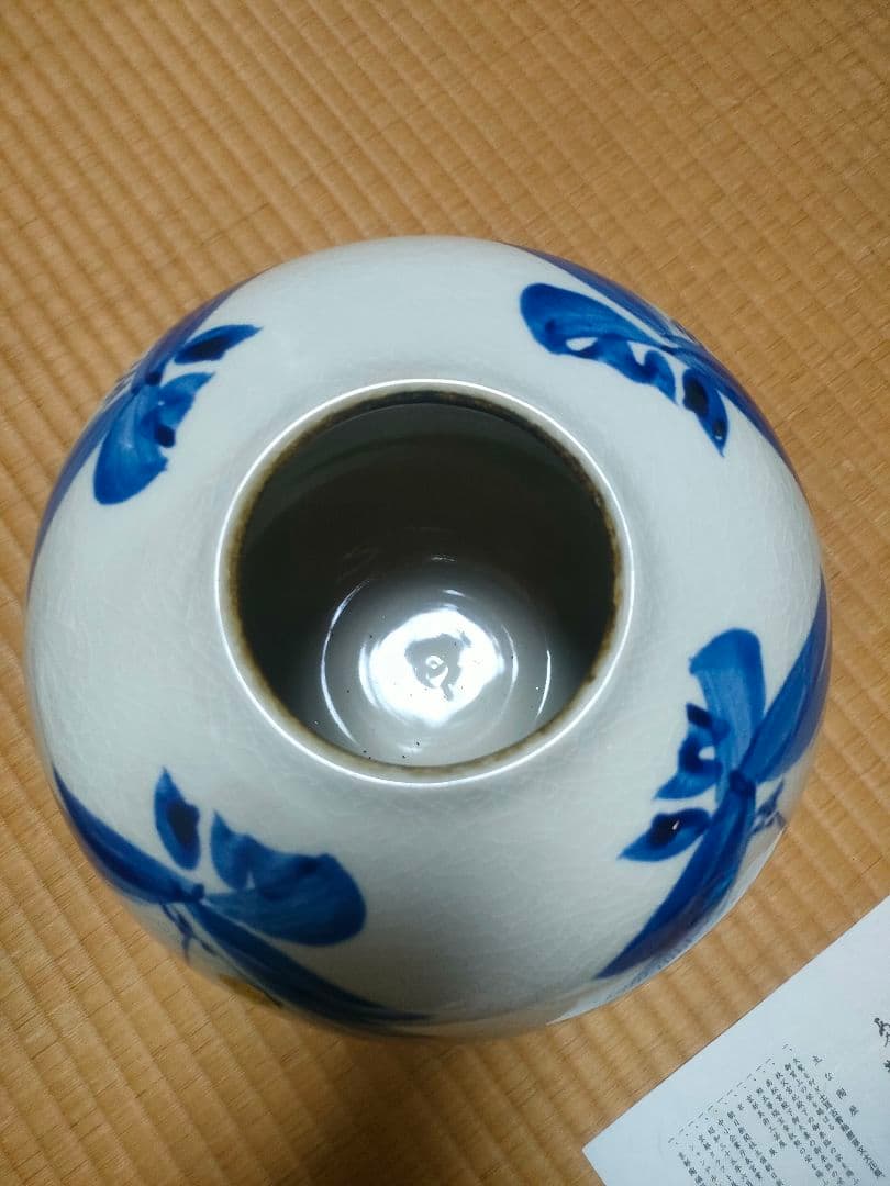 清水焼 花瓶 花器 陶器 青 白 華道 生け花 藤平正文