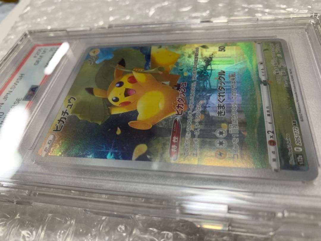 ピカチュウ AR S12a VSTARユニバース 205/172 PSA10