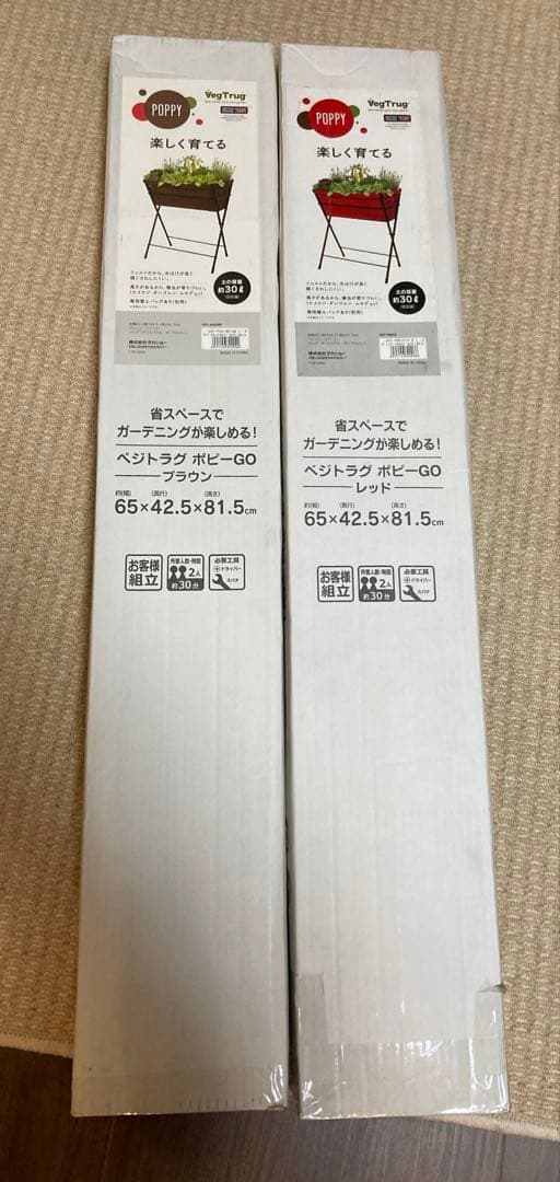 タカショー　ベジトラグ ポピーGO ２個セット