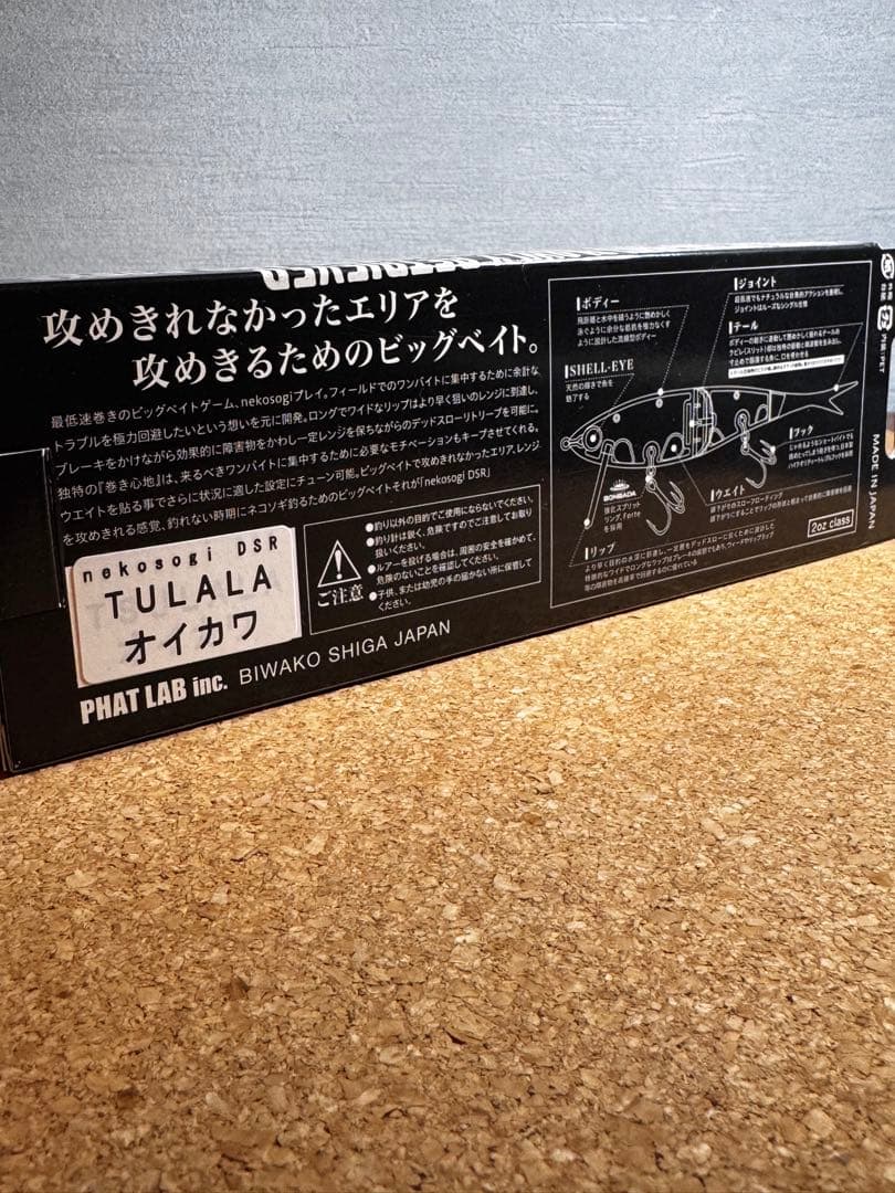 TULALAコラボ nekosogi DSR & トビキチ