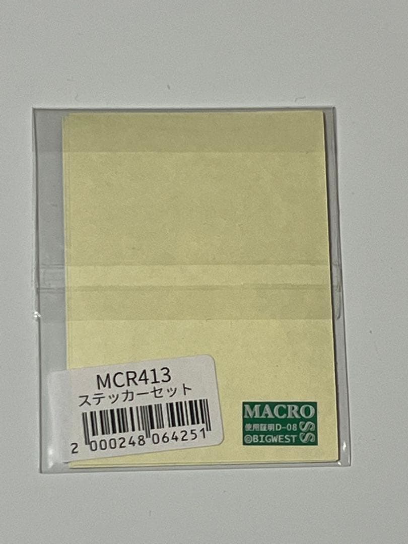 トライアングラークリアファイル(3枚セット)＆ステッカーセット　マクロスF