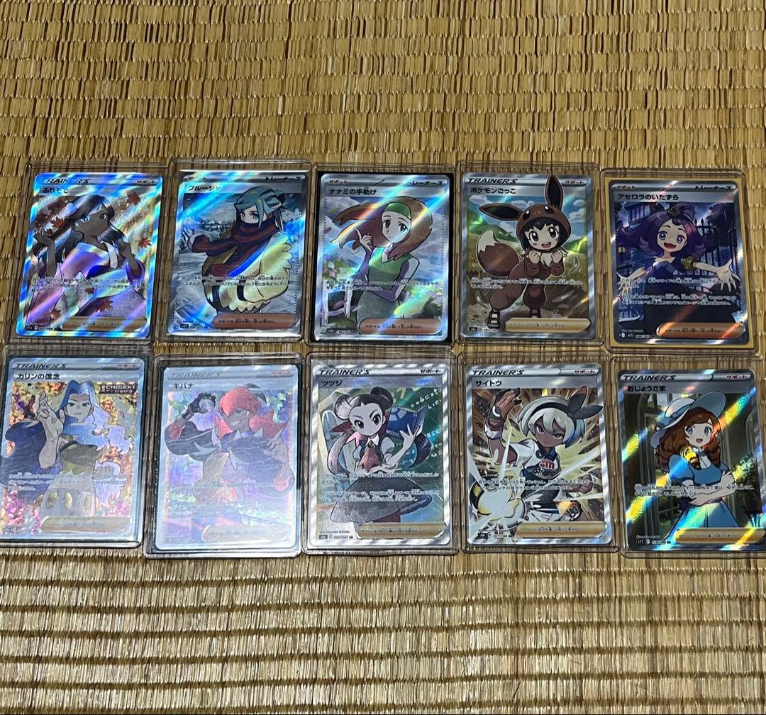 【超希少】 引退品 ポケモンカード サポート SR SA ピカチュウ　等