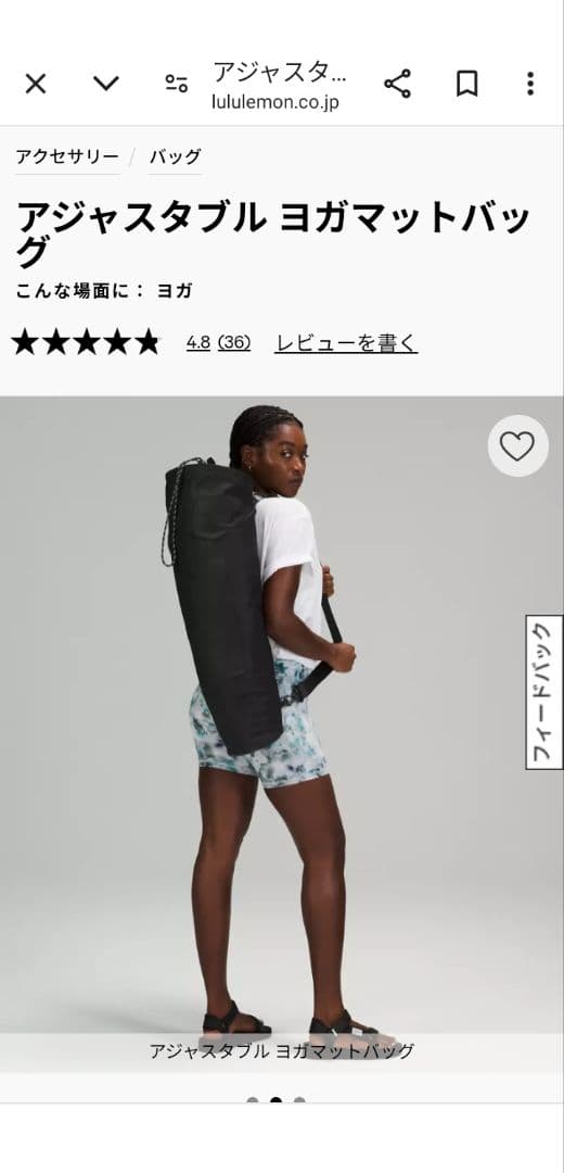 ルルレモン　アジャスタブル ヨガマットバッグ