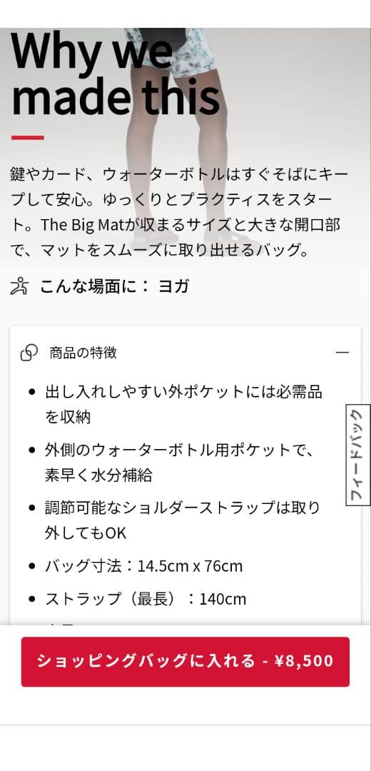 ルルレモン　アジャスタブル ヨガマットバッグ