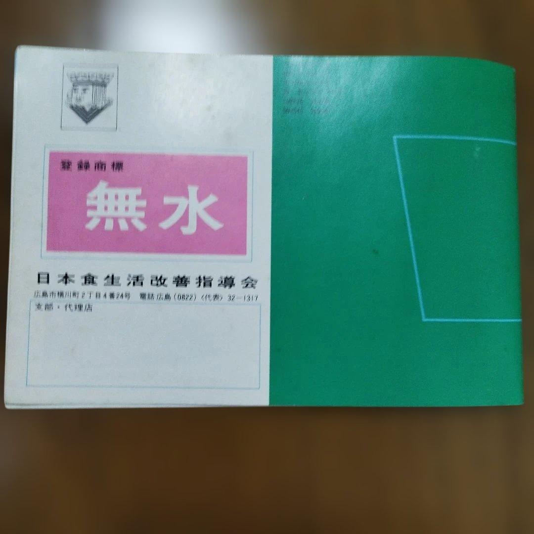 ムスイ　無水鍋　KING　М型