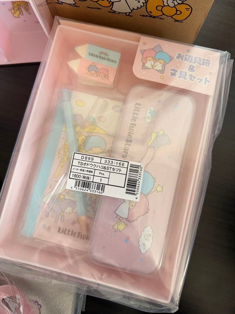 未使用 リトルツインスターズ グッズセット まとめ売り キキララ
