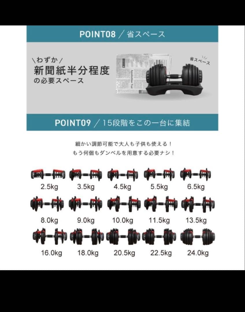 改良モデル可変式ダンベル24kg2個セット お引き取り限定 船橋市