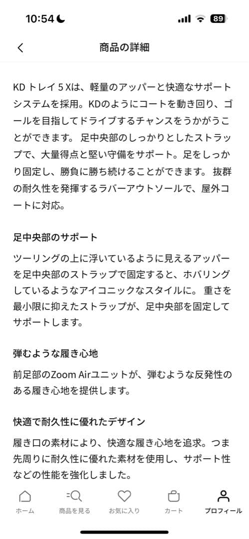 KD モデル　KDトレイ 5X EP