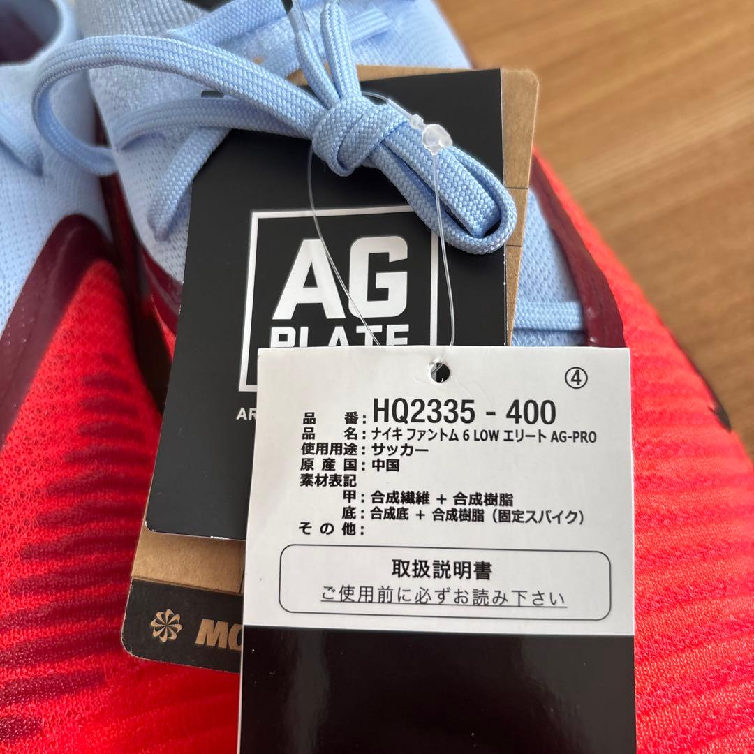31　ナイキ　サッカー　スパイク　定価31,130円　HQ2335　ファントム