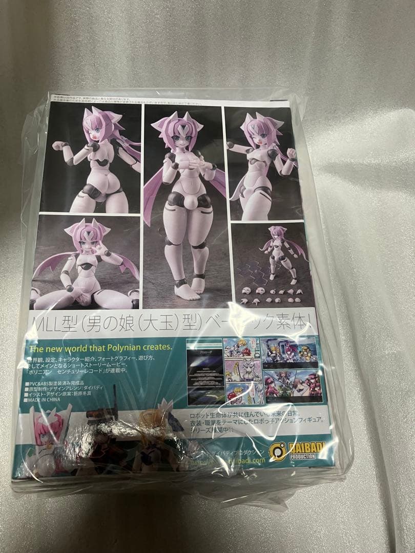 ポリニアン MLL-V2マカオン　新品
