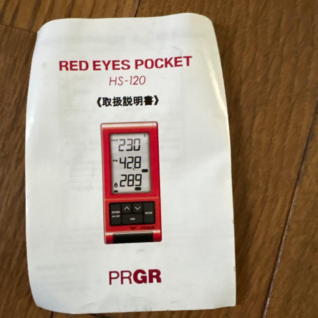 PRGR マルチスピード測定器 Red Eyes Pocket HS120