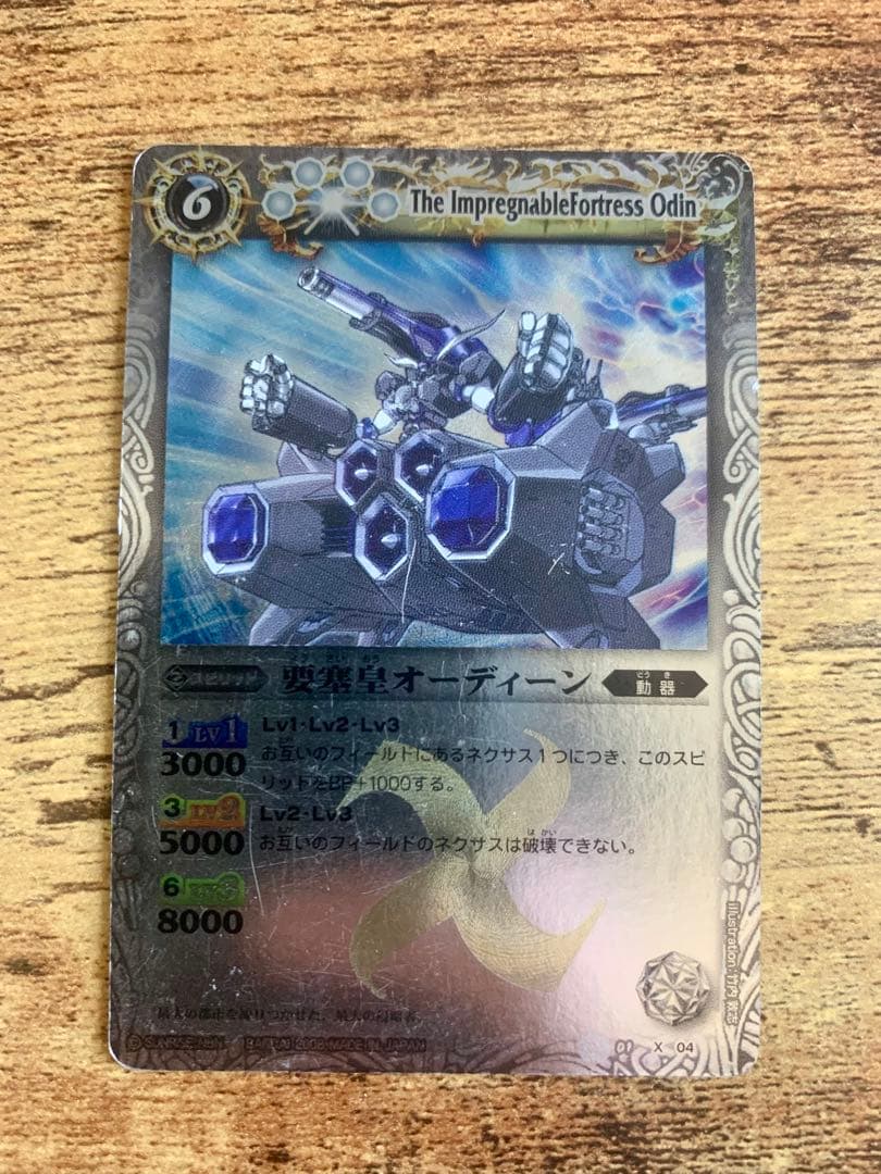 引退品　バトルスピリッツ 龍皇ジークフリード 魔界七将デスペラード 初期　第一弾