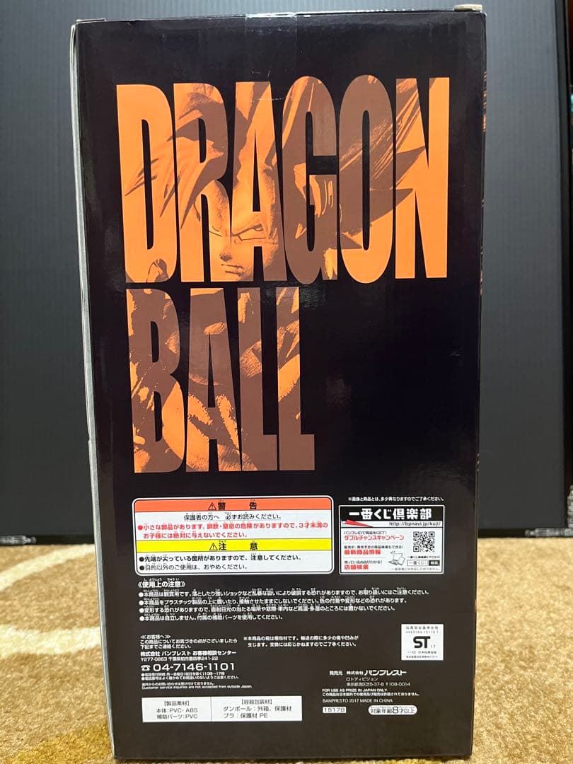 一番くじ ドラゴンボールメモリーズ A賞 超サイヤ人孫悟空フィギュア