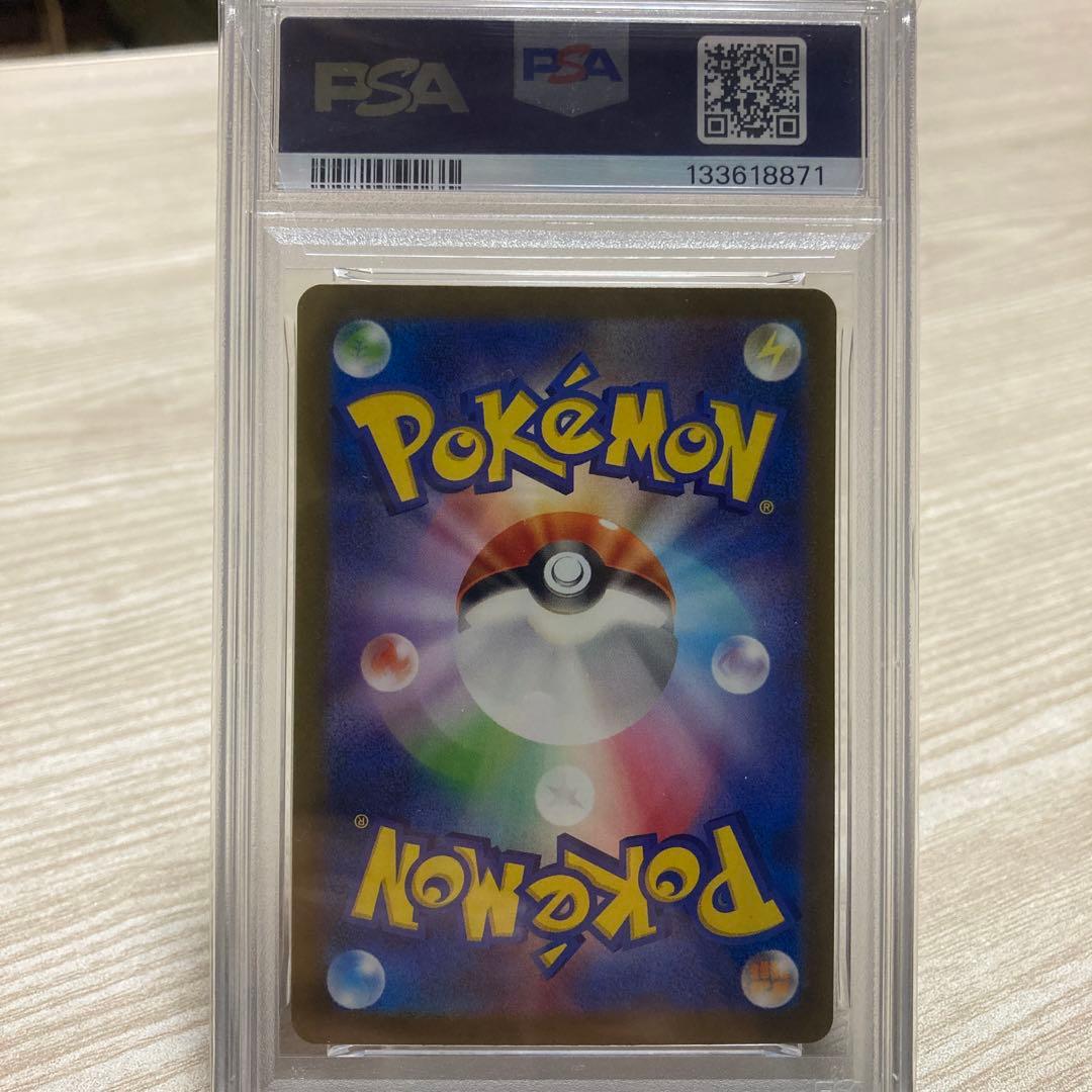 リザードンex SR SV3 黒炎の支配者 125/108 PSA10