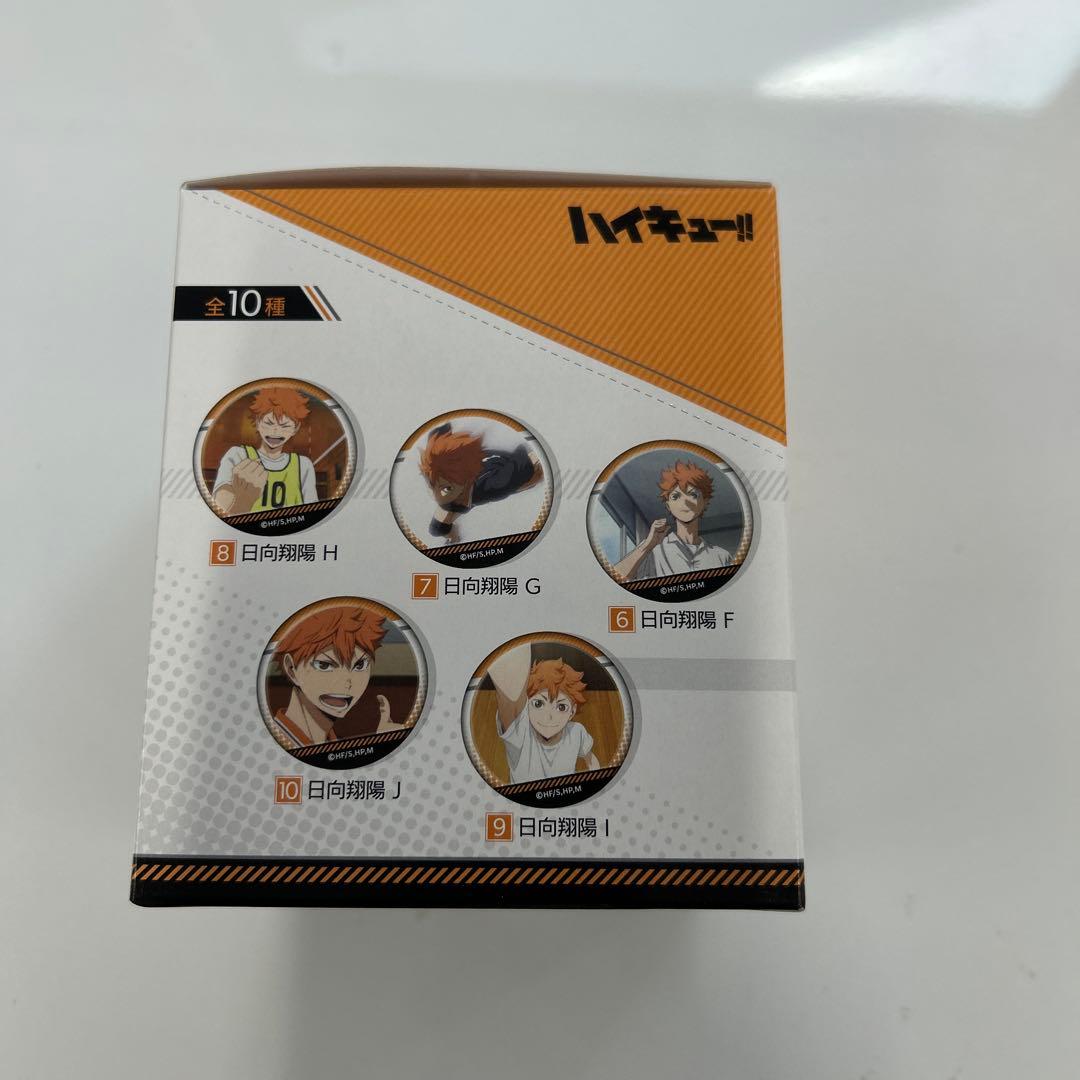 【新品未開封】ハイキュー いっぱい場面写 缶バッジ BOX（日向1・月島6）