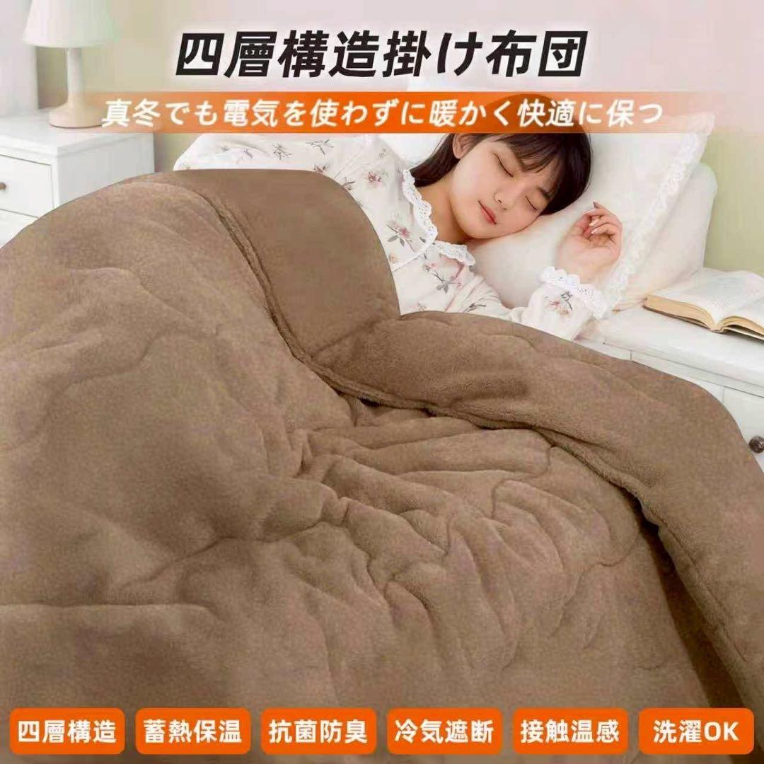 2点おまとめ専用 掛け布団 シングル ブラウン 8mm長毛マイクロファイバー