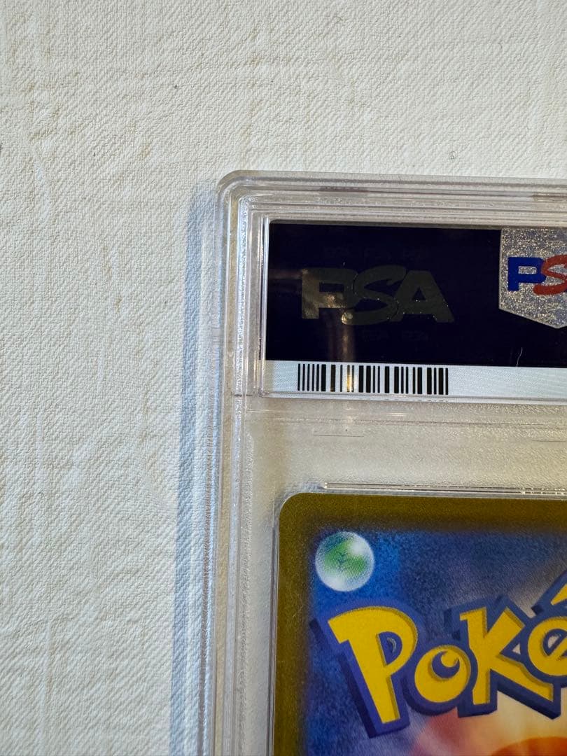 【真贋判定の方法教えます！】ミモザ SAR バイオレットex PSA10