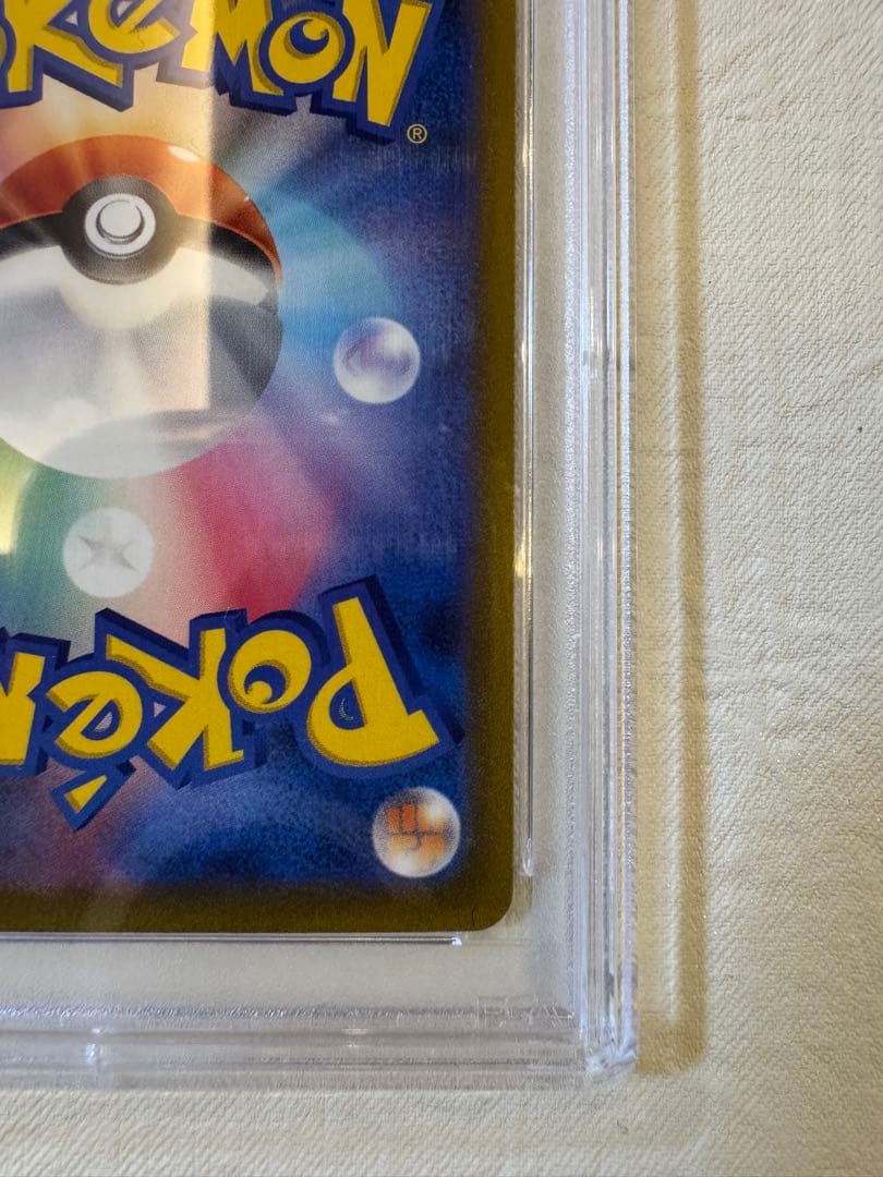 【真贋判定の方法教えます！】ミモザ SAR バイオレットex PSA10