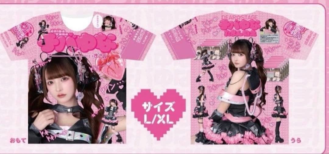 チバゆな フルグラT XLサイズ
