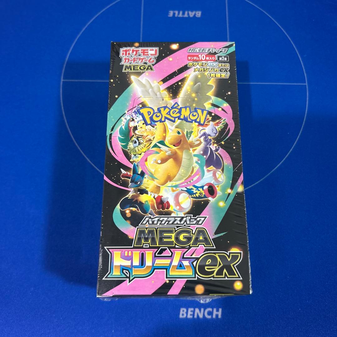 【新品未開封】インフェルノX、ムニキスゼロ、MEGAドリームexシュリンク付き
