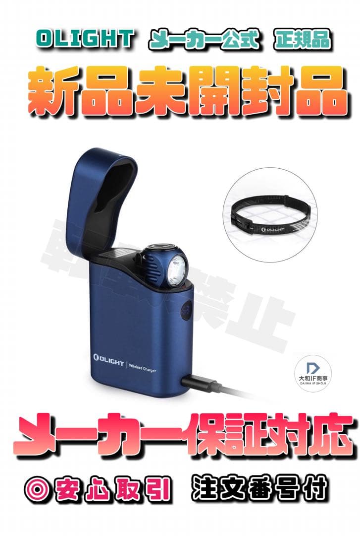 オーライトolight Baton 4 Premium Edition