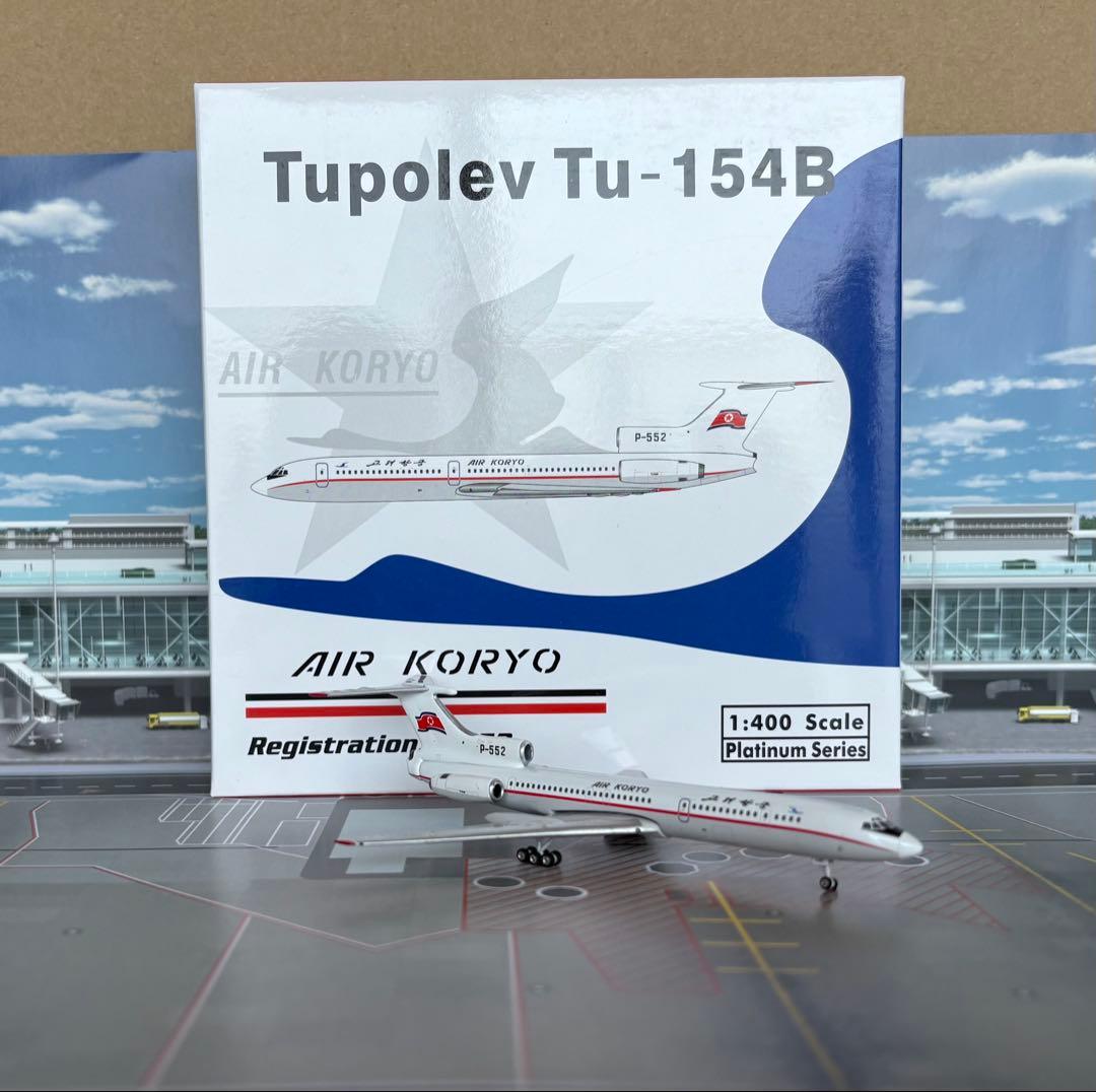 航空機・ヘリコプター 1/400 Phoenix AIR KORYO Tu-154B